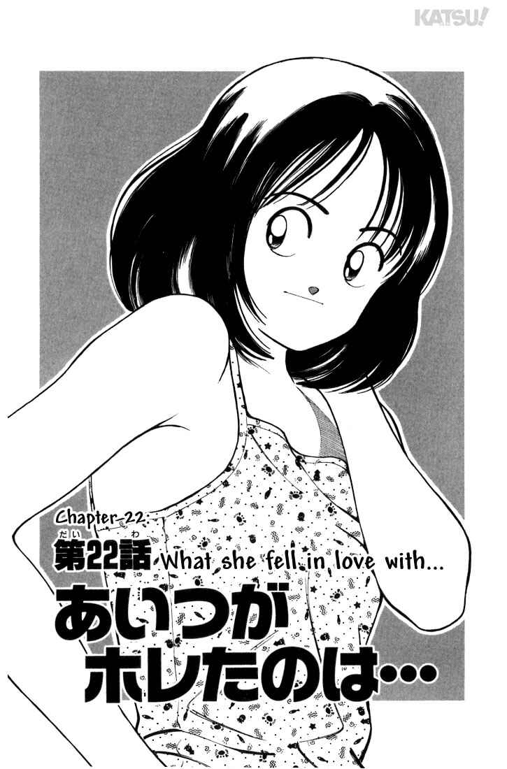 Page 1 Chapter 22 Katsu!