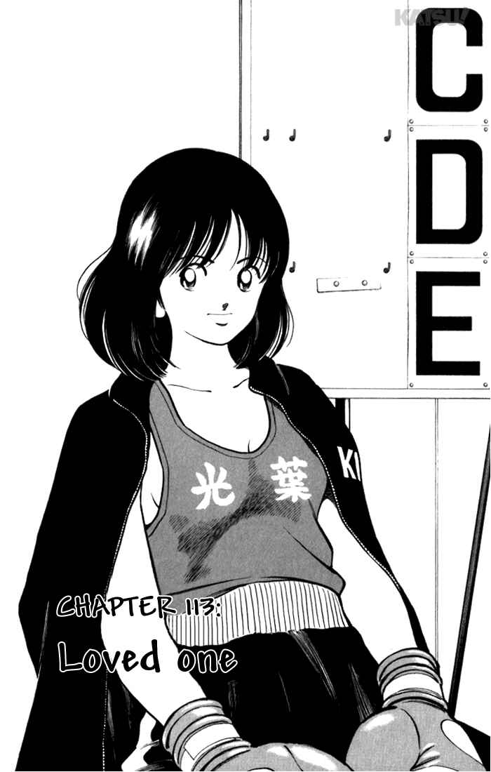 Page 1 Chapter 113 Katsu!