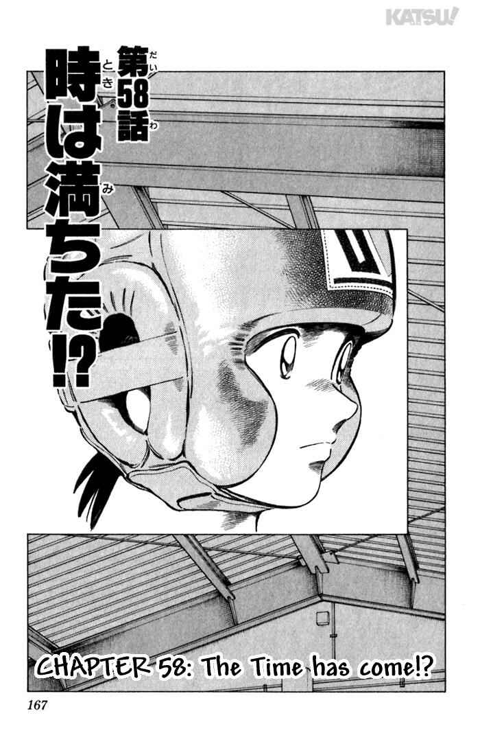 Page 1 Chapter 58 Katsu!