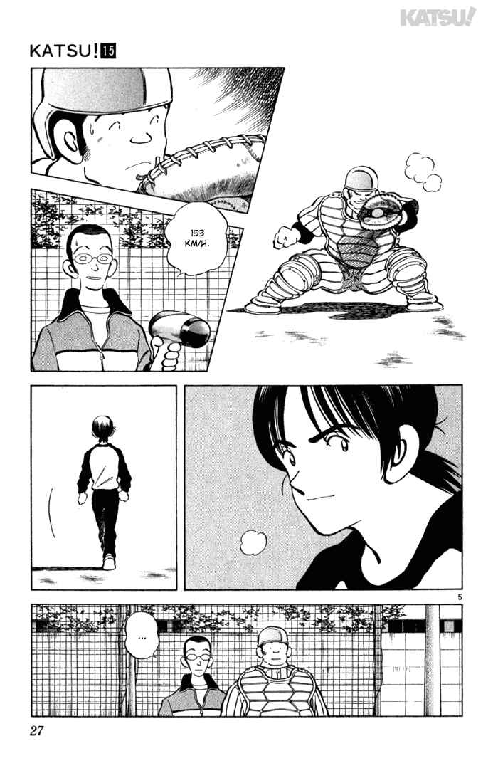 Page 5 Chapter 139 Katsu!