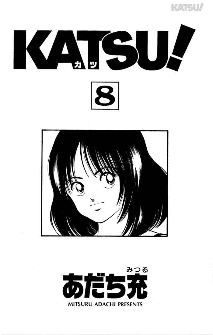 Page 4 Chapter 69 Katsu!