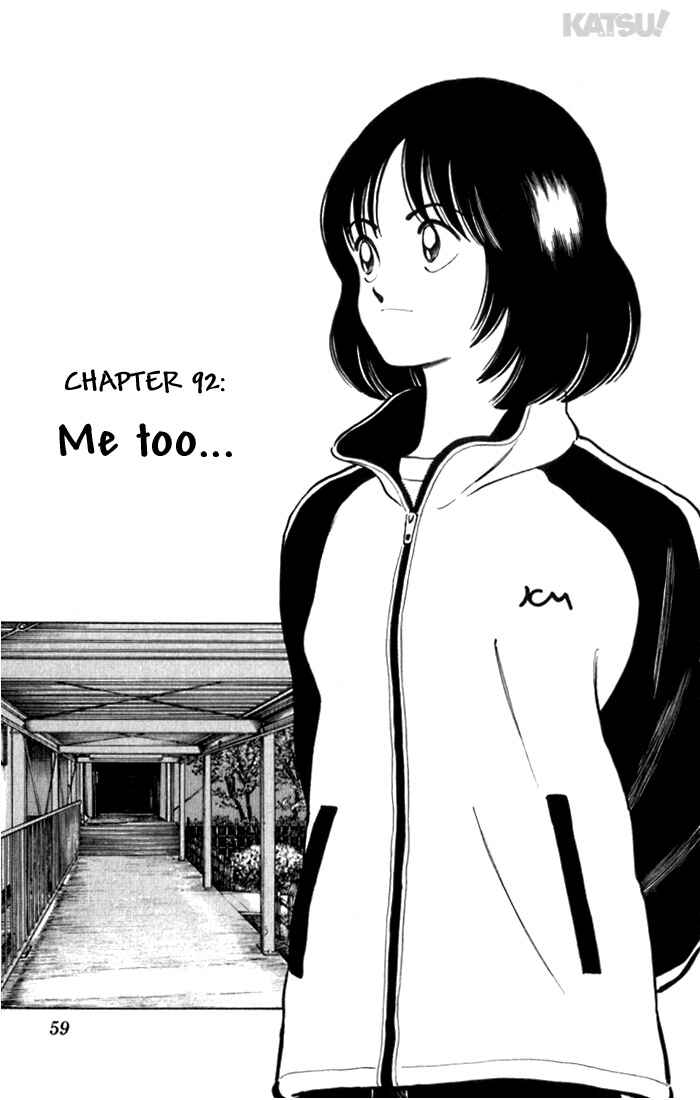 Page 1 Chapter 92 Katsu!