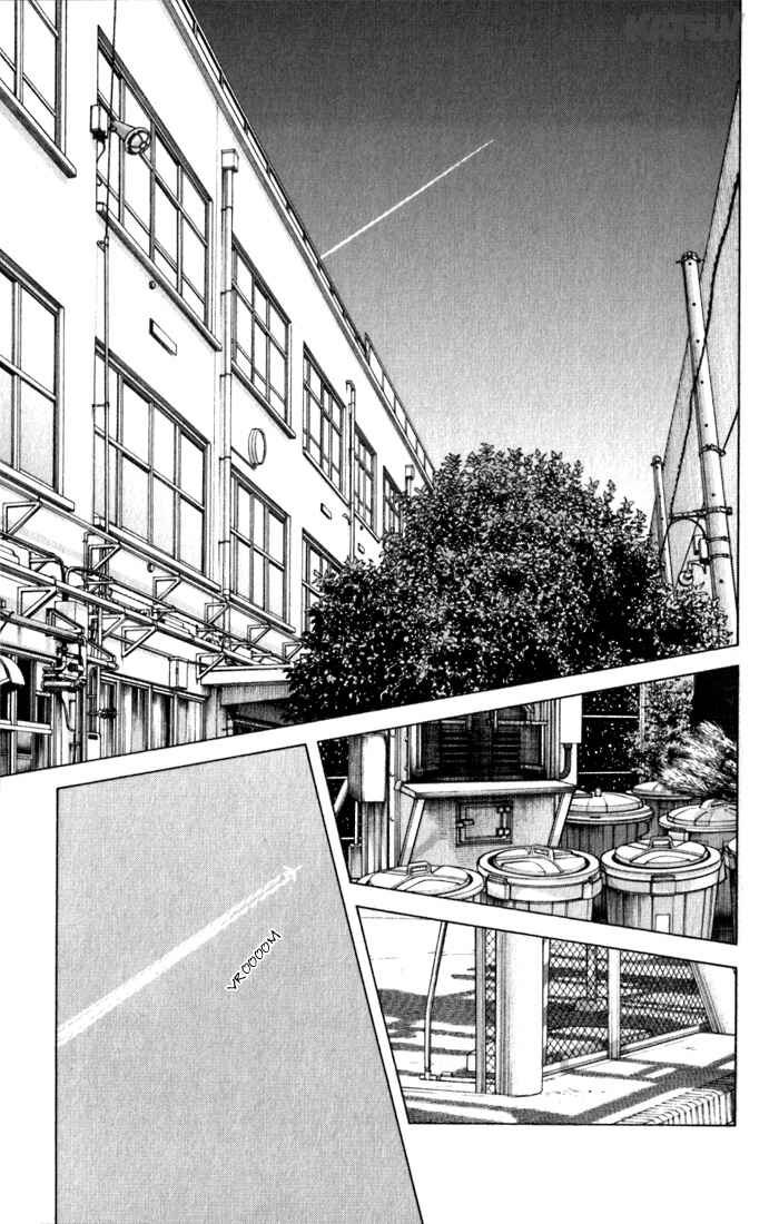 Page 11 Chapter 92 Katsu!