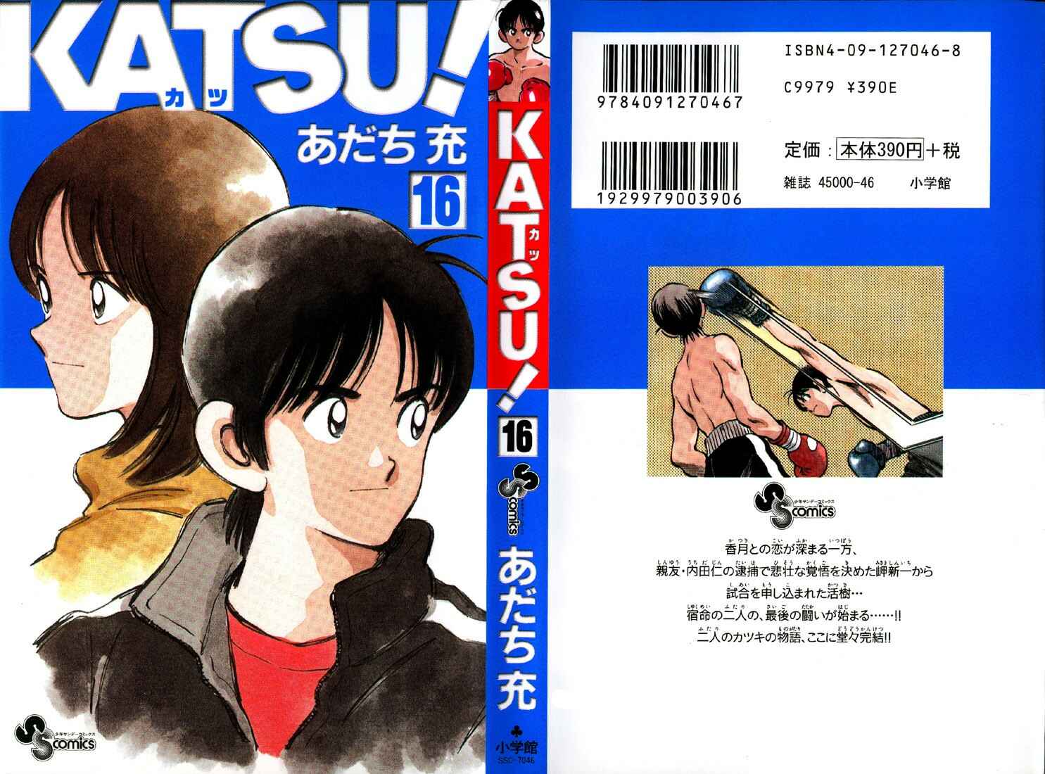 Page 1 Chapter 148 Katsu!