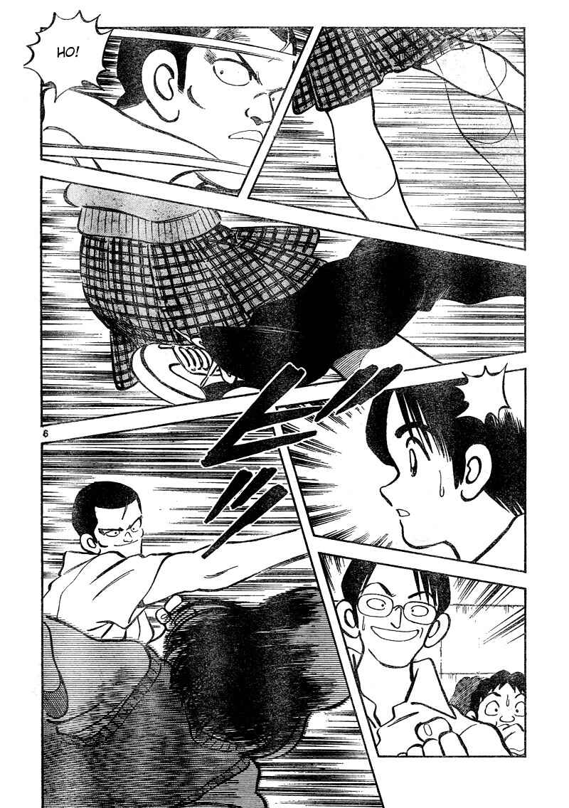 Page 6 Chapter 4 Katsu!
