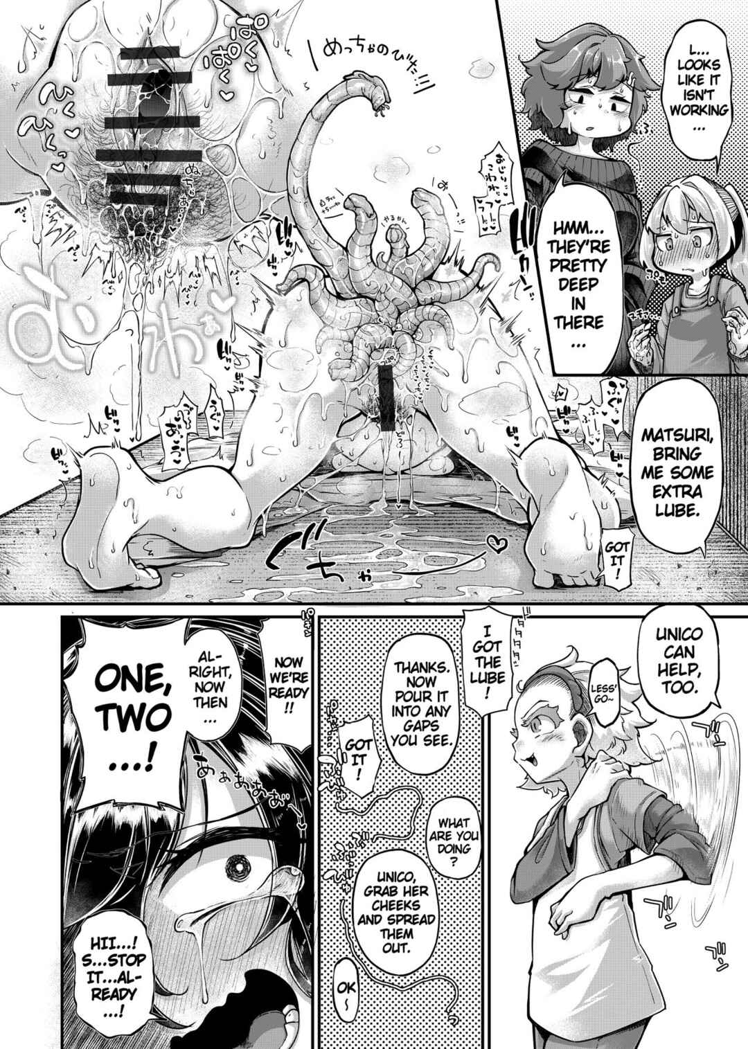 Page 16 Chapter 4.5 Anata no Machi no Shokushuyasan