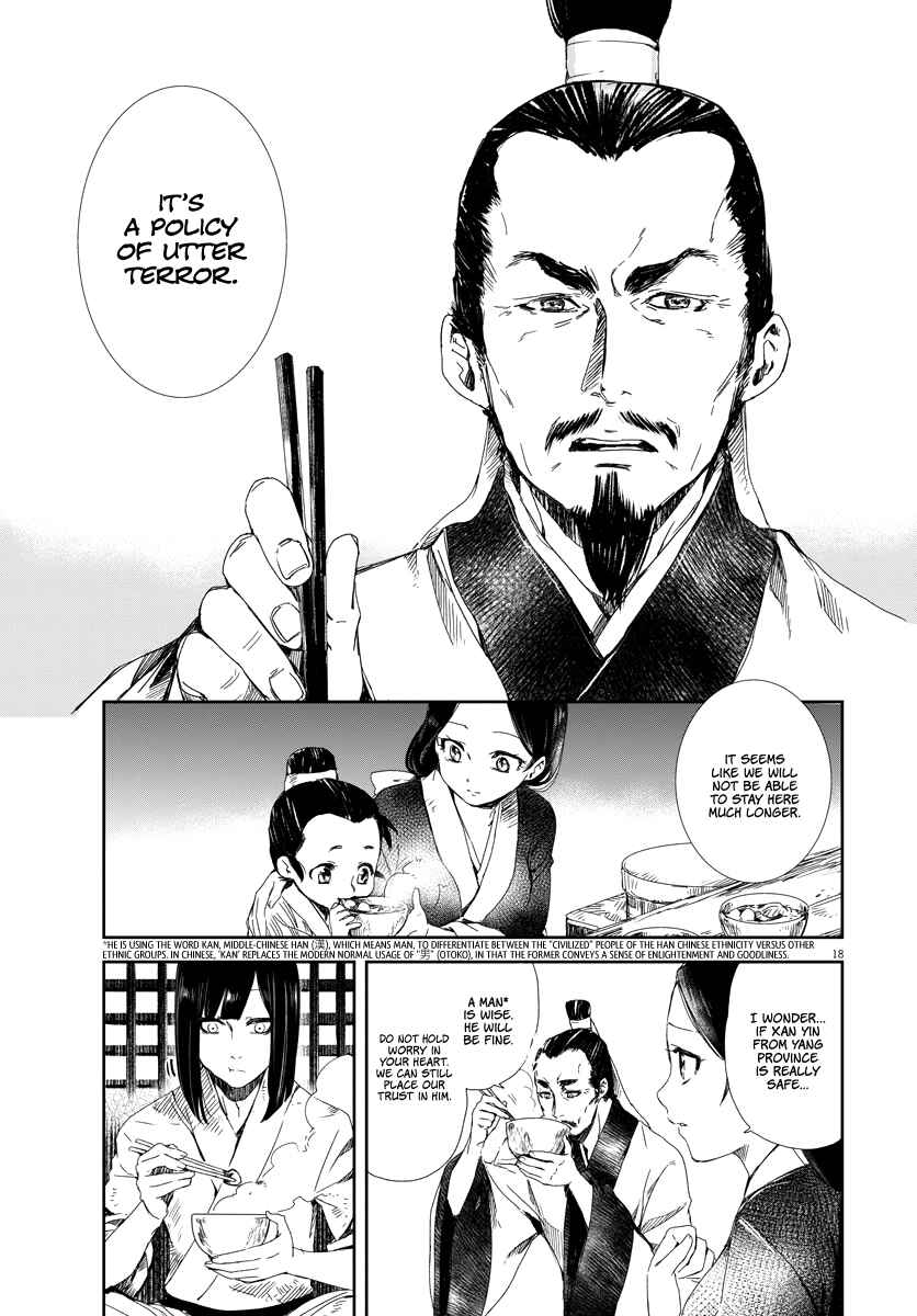 Page 18 Chapter 1 Cowardly Crybaby Shokatsu Koumei