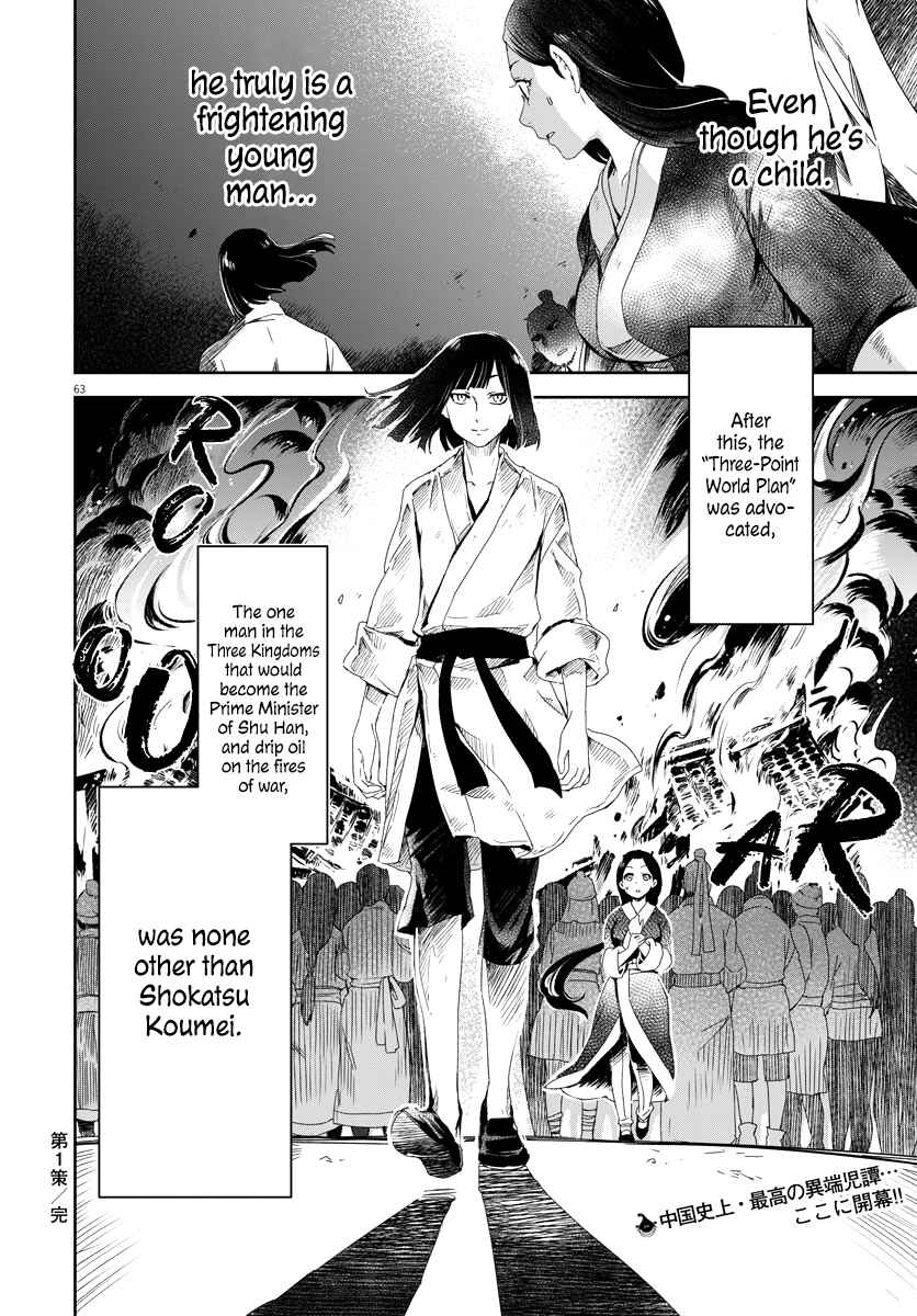 Page 62 Chapter 1 Cowardly Crybaby Shokatsu Koumei