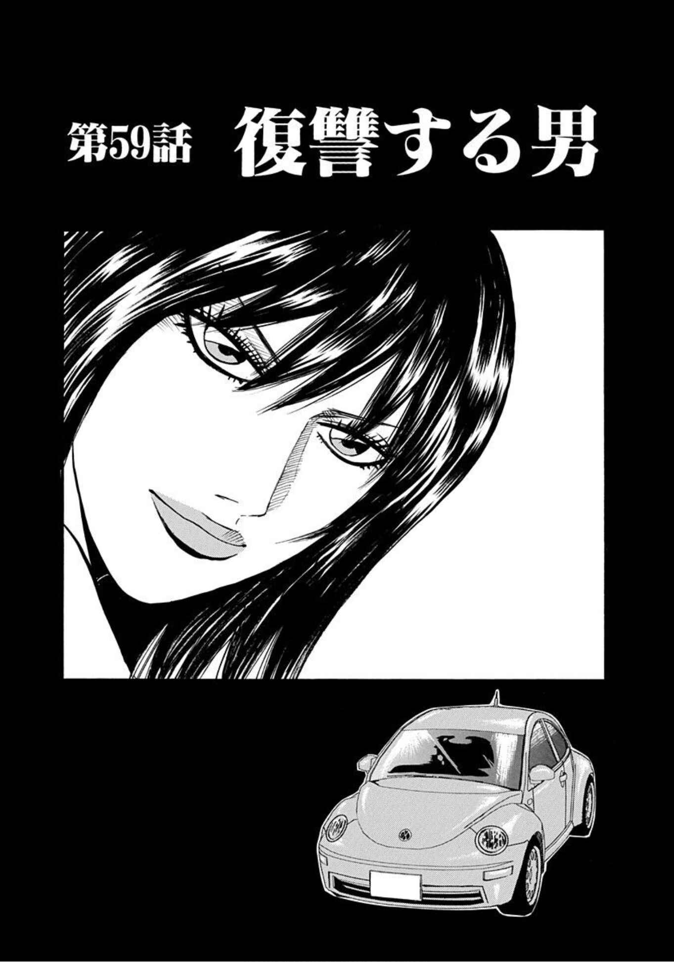 Page 1 Chapter 59 Uramiya Honpo