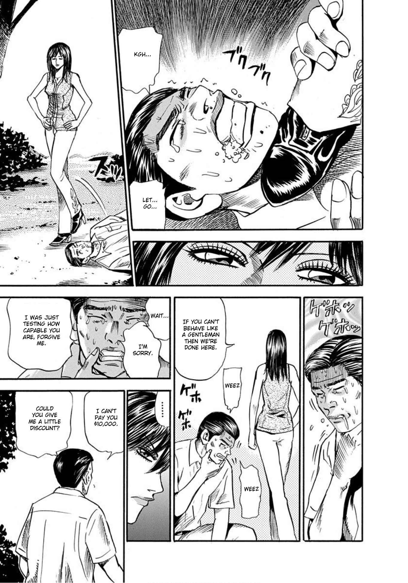 Page 11 Chapter 59 Uramiya Honpo