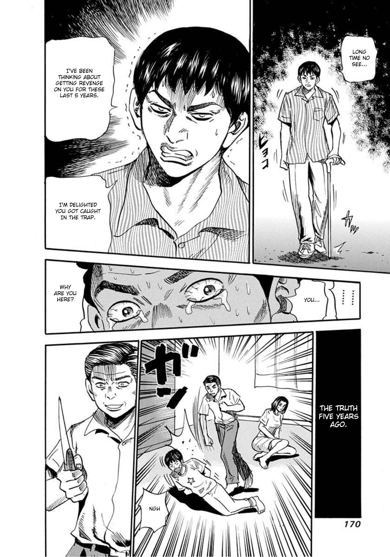 Page 18 Chapter 59 Uramiya Honpo