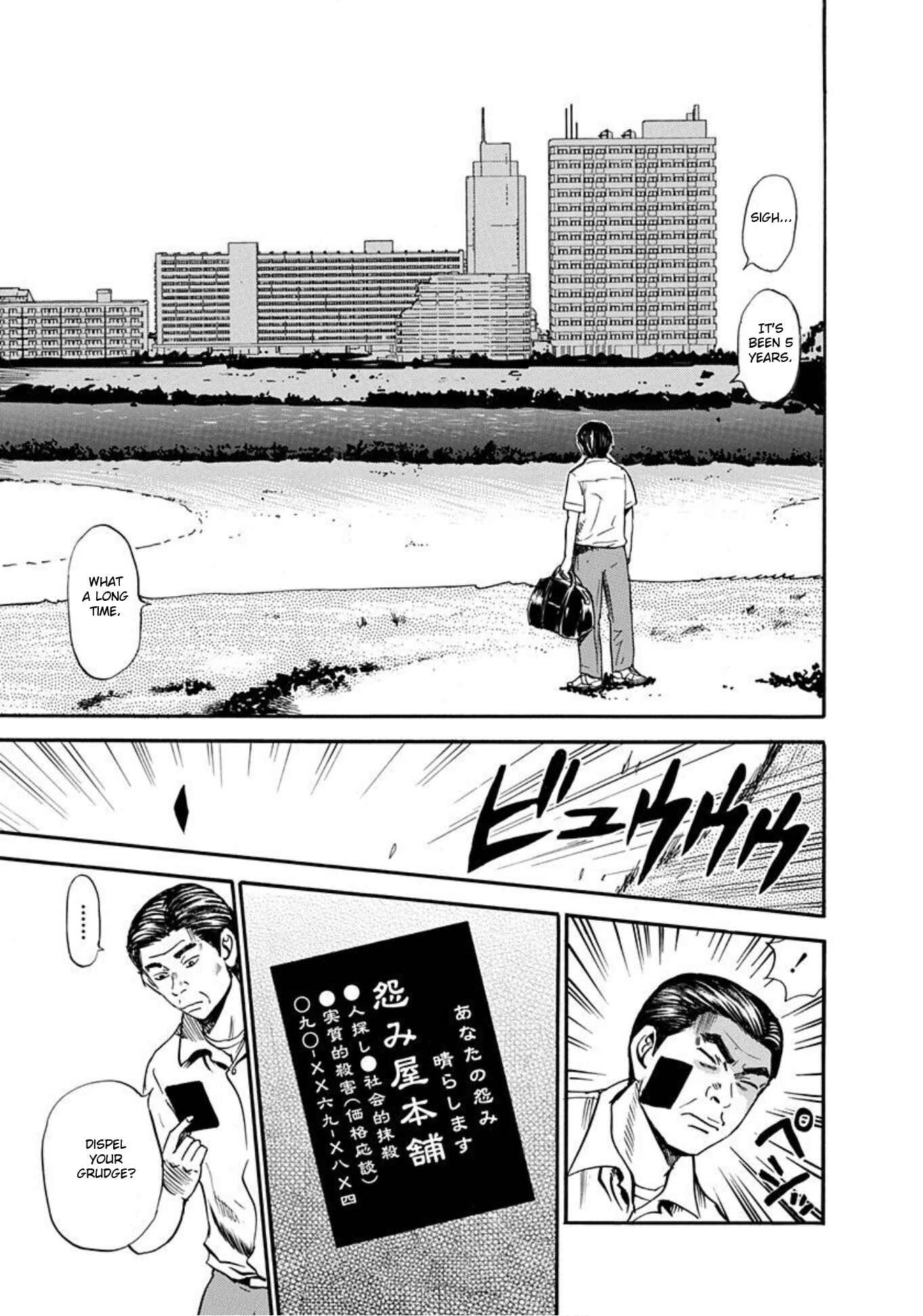 Page 3 Chapter 59 Uramiya Honpo