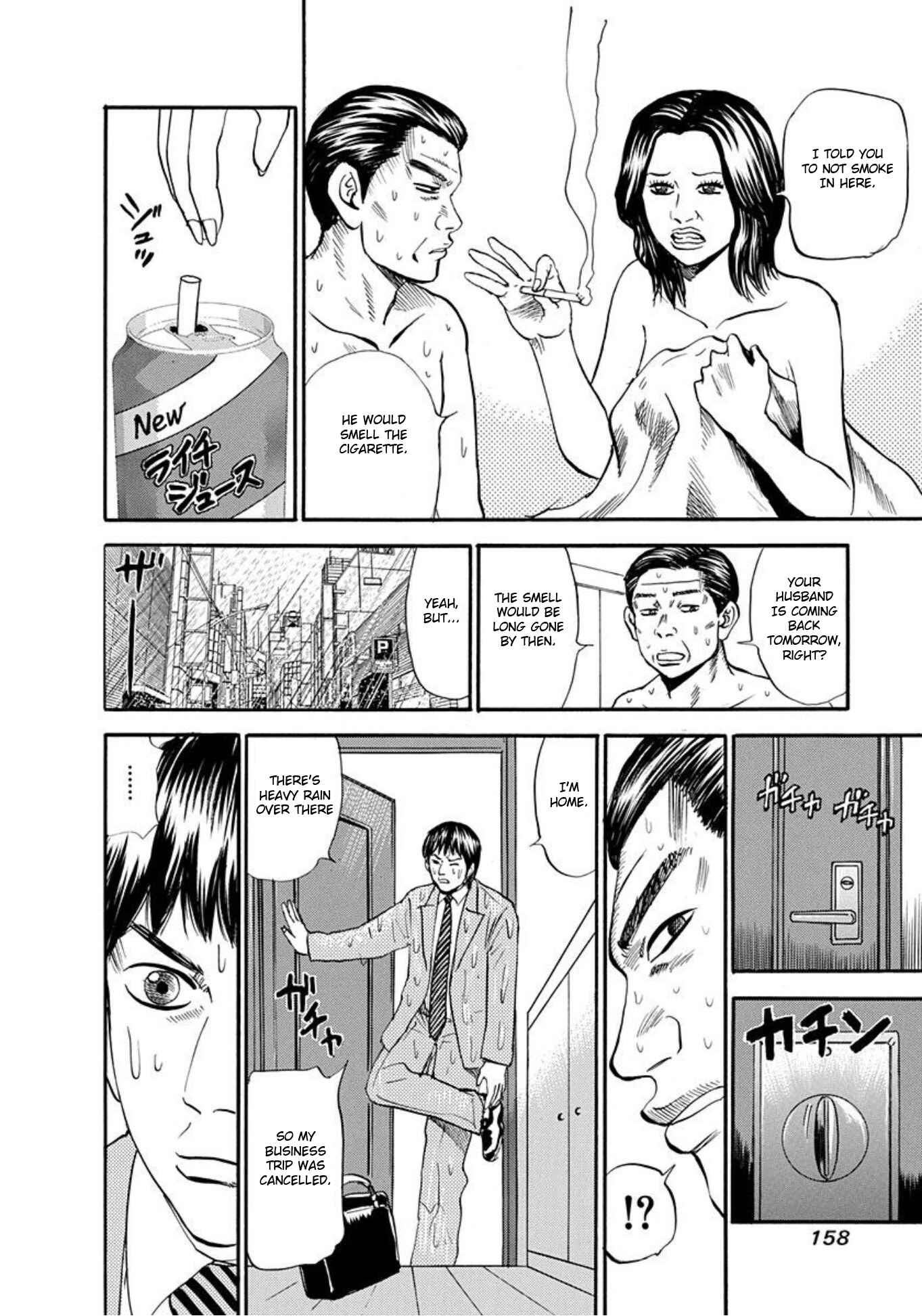 Page 6 Chapter 59 Uramiya Honpo