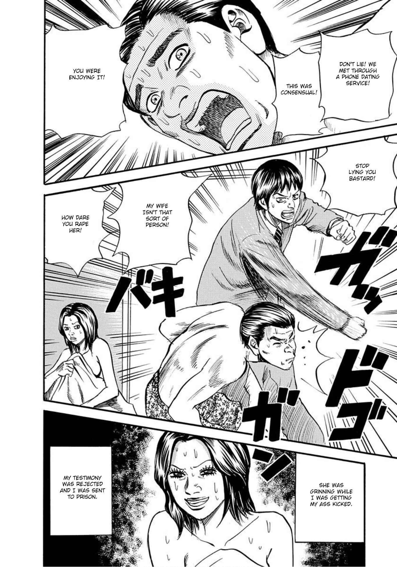 Page 8 Chapter 59 Uramiya Honpo