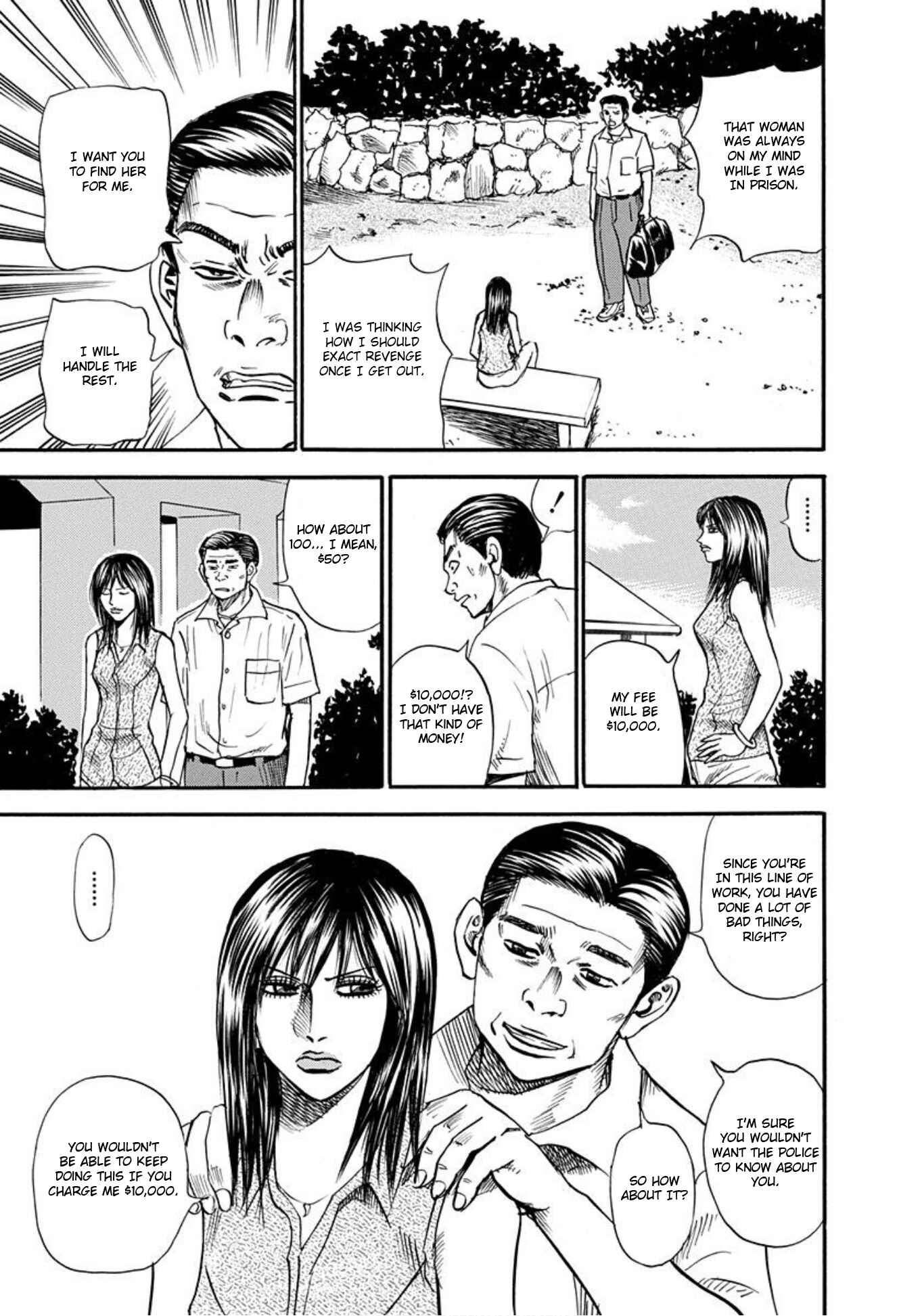 Page 9 Chapter 59 Uramiya Honpo