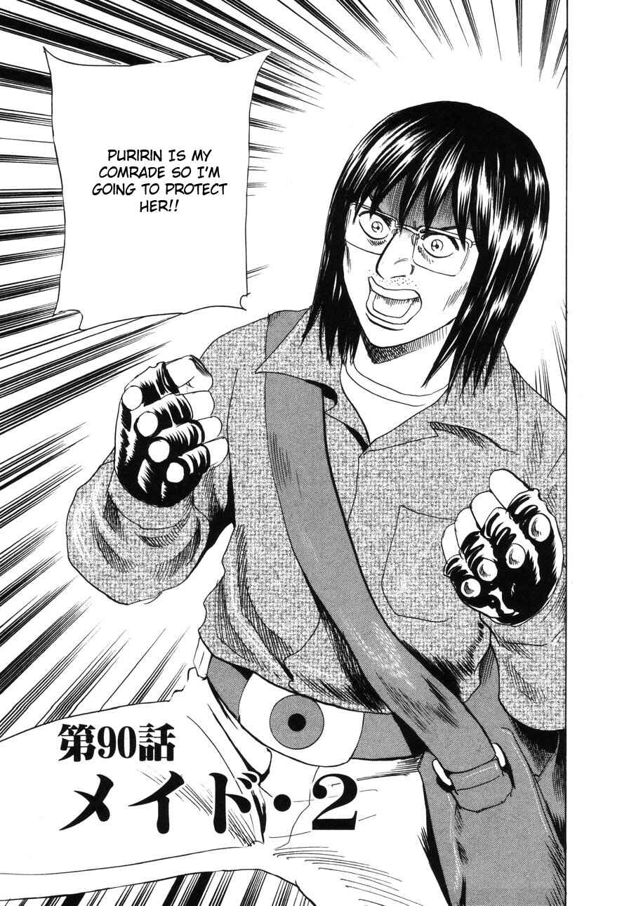 Page 1 Chapter 90 Uramiya Honpo