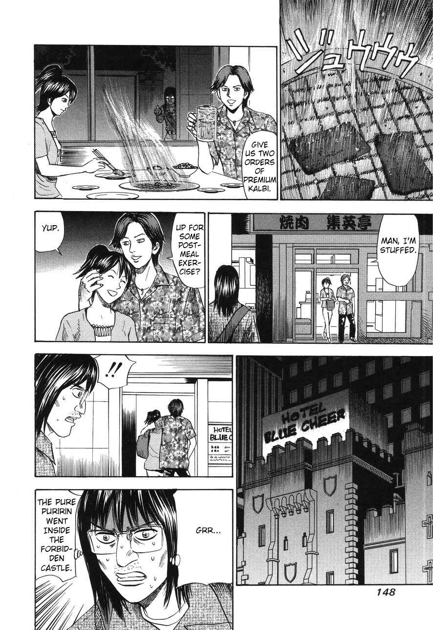 Page 12 Chapter 90 Uramiya Honpo