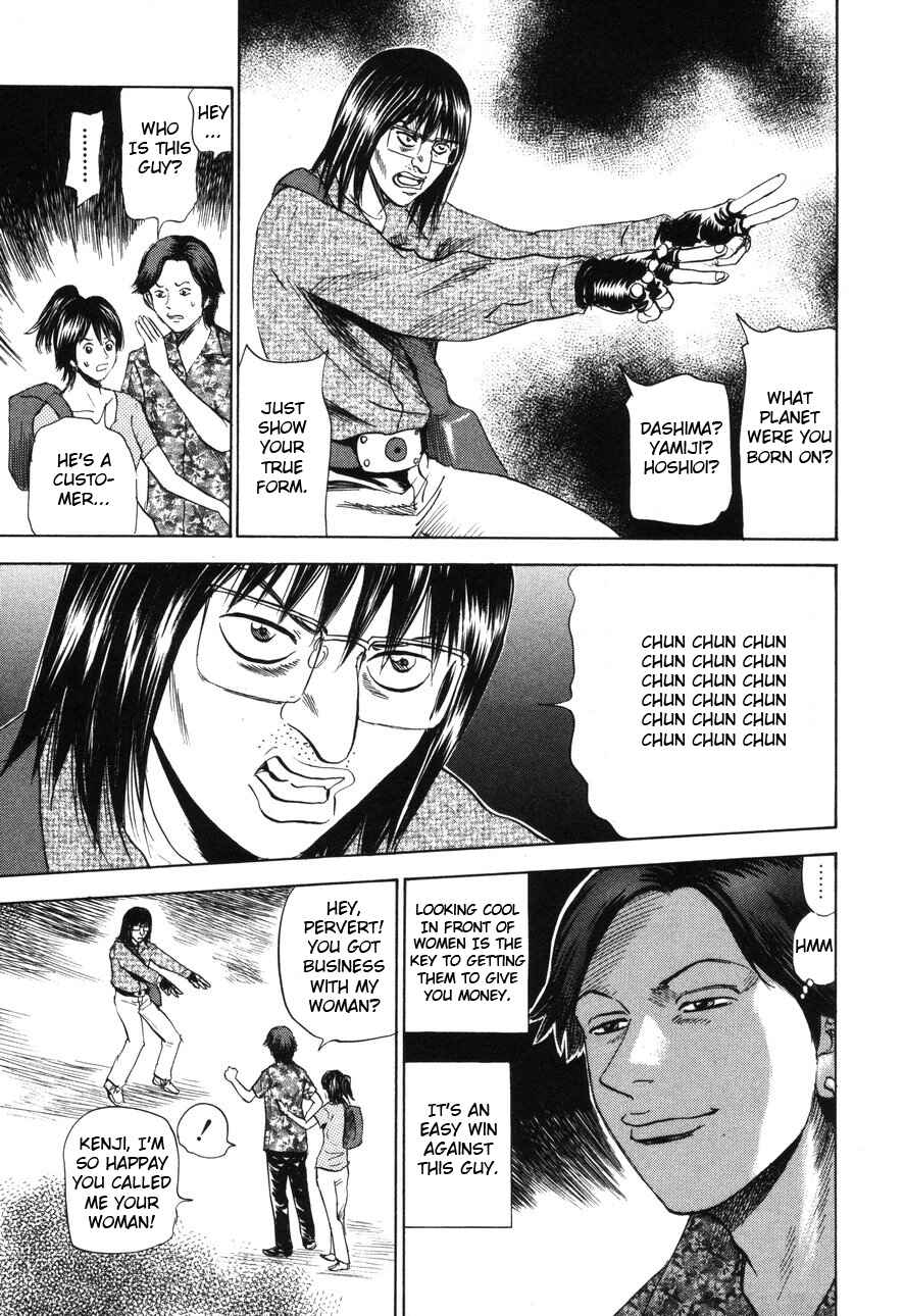 Page 17 Chapter 90 Uramiya Honpo