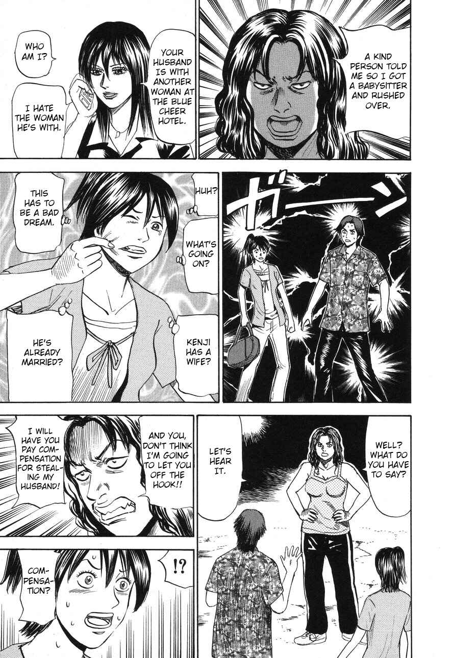Page 23 Chapter 90 Uramiya Honpo