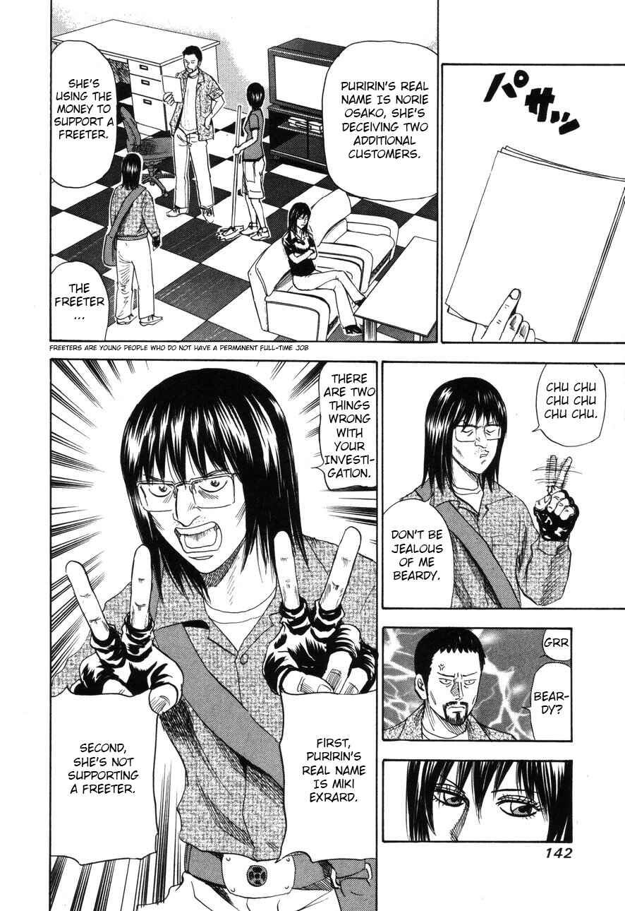 Page 6 Chapter 90 Uramiya Honpo