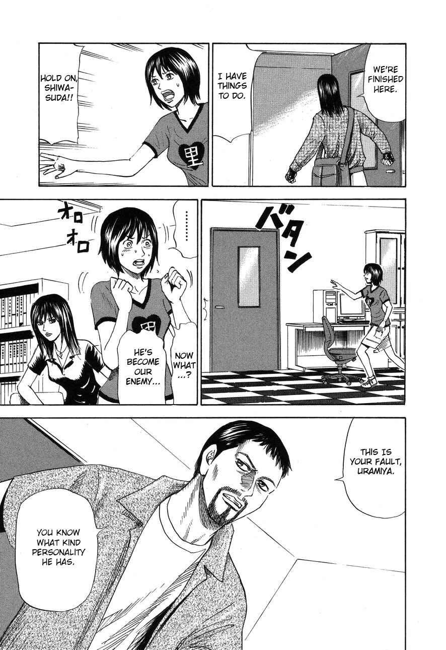 Page 7 Chapter 90 Uramiya Honpo