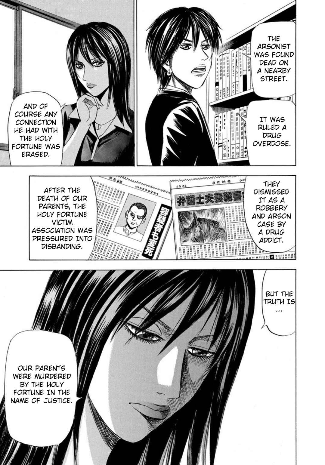 Page 11 Chapter 138 Uramiya Honpo