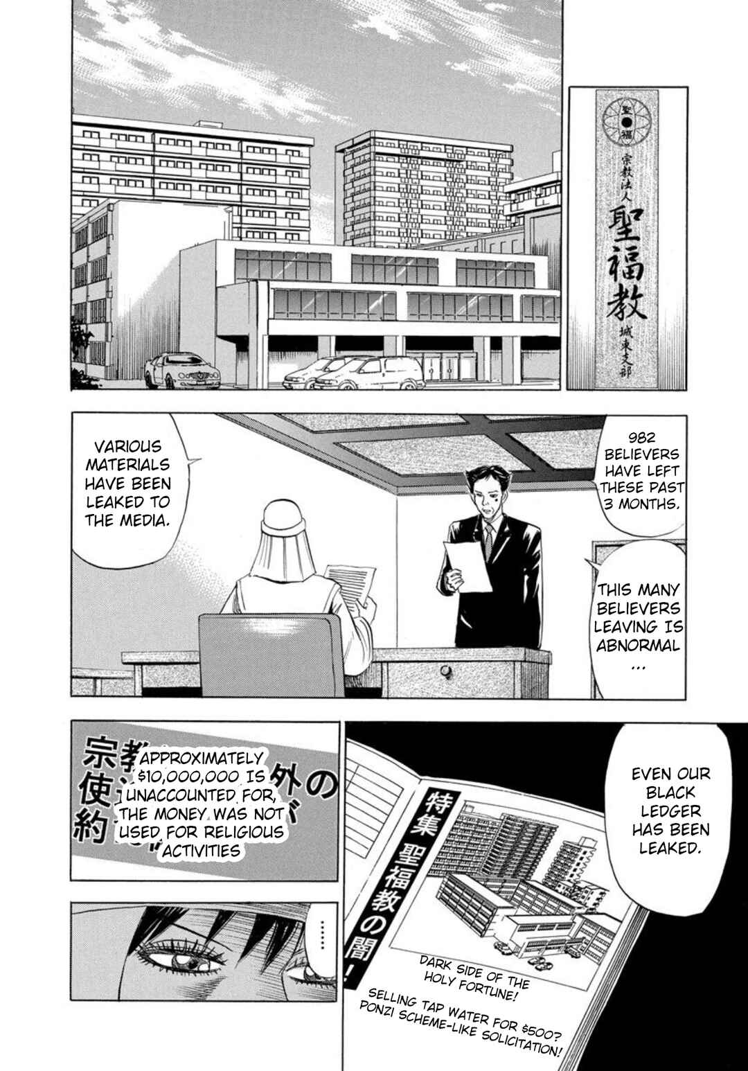 Page 22 Chapter 138 Uramiya Honpo