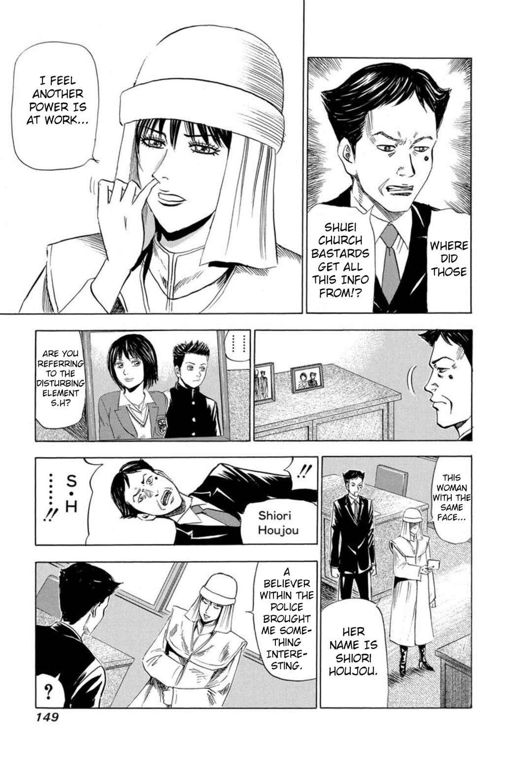 Page 23 Chapter 138 Uramiya Honpo