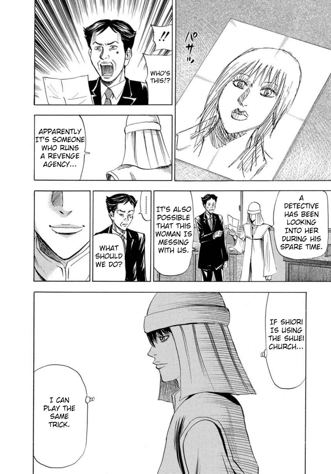 Page 24 Chapter 138 Uramiya Honpo