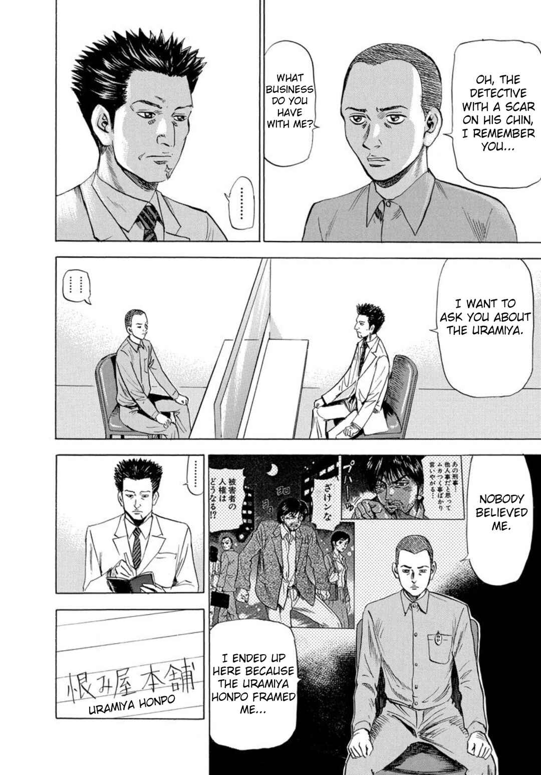 Page 26 Chapter 138 Uramiya Honpo