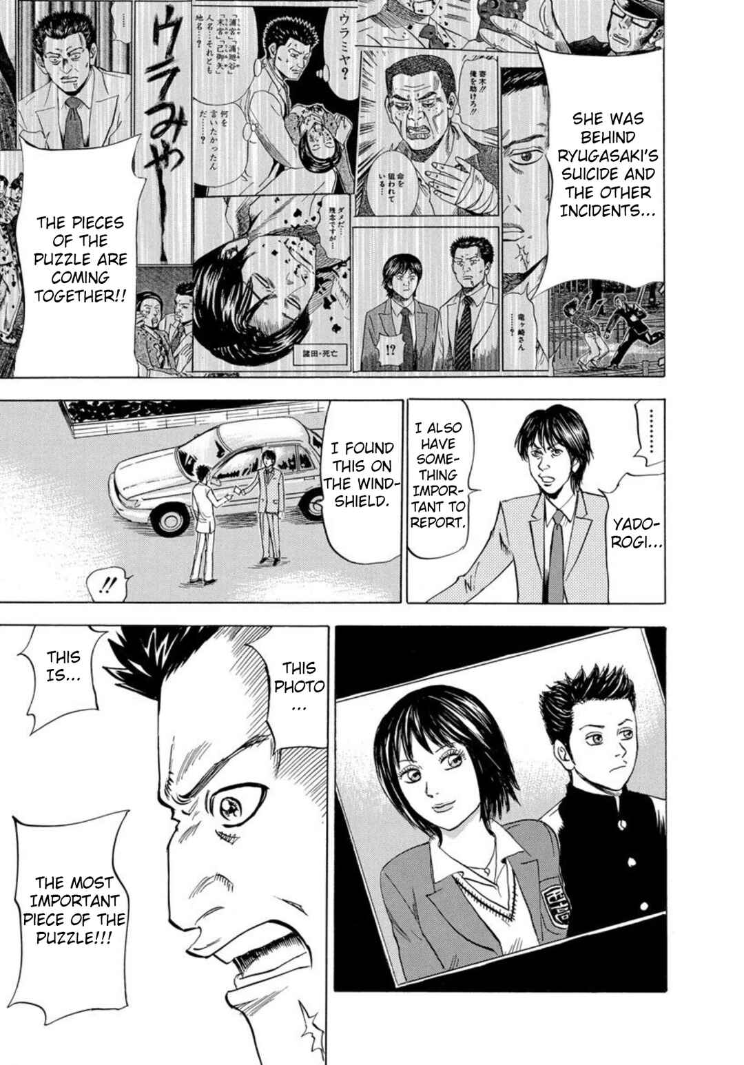 Page 29 Chapter 138 Uramiya Honpo