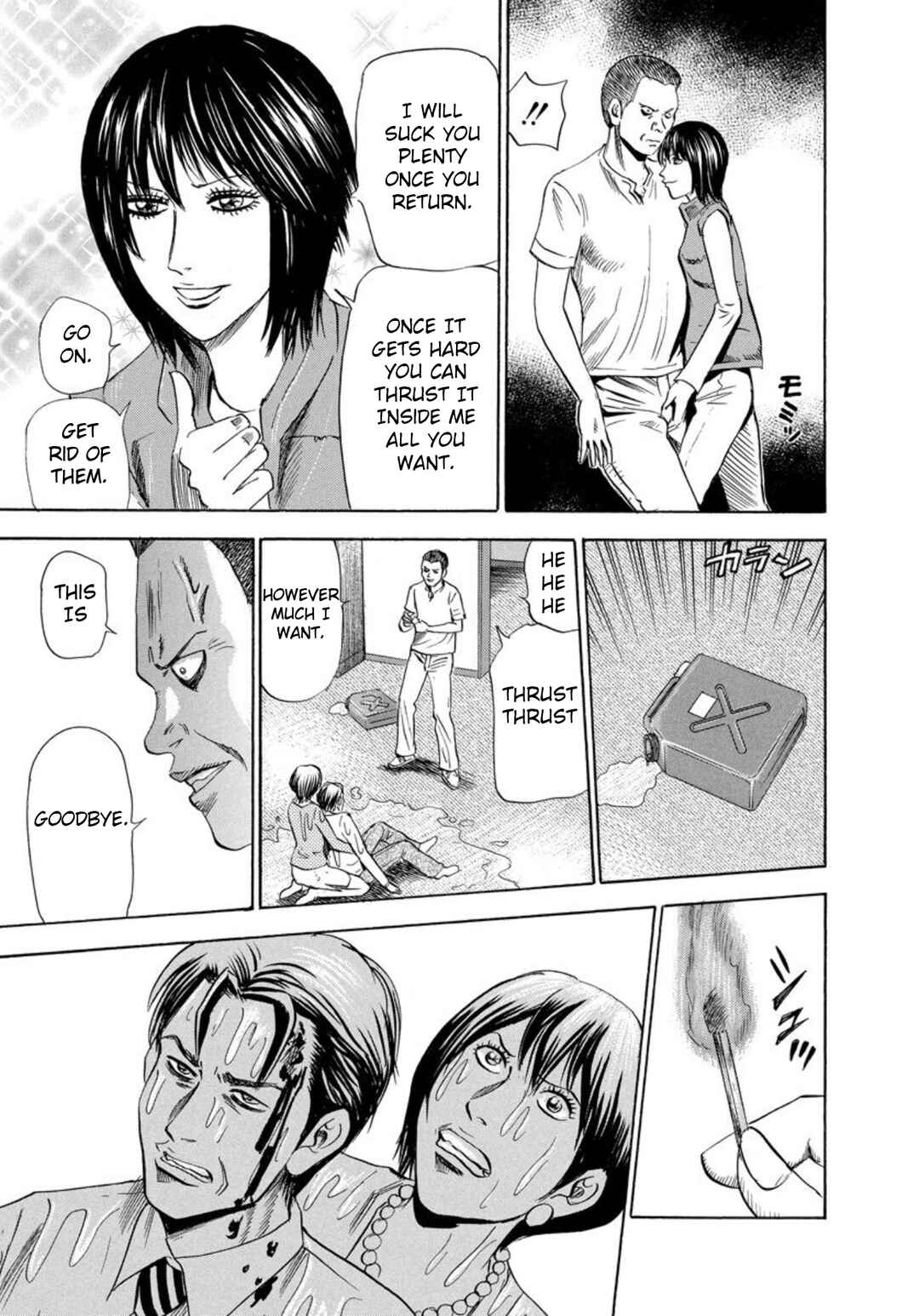 Page 3 Chapter 138 Uramiya Honpo