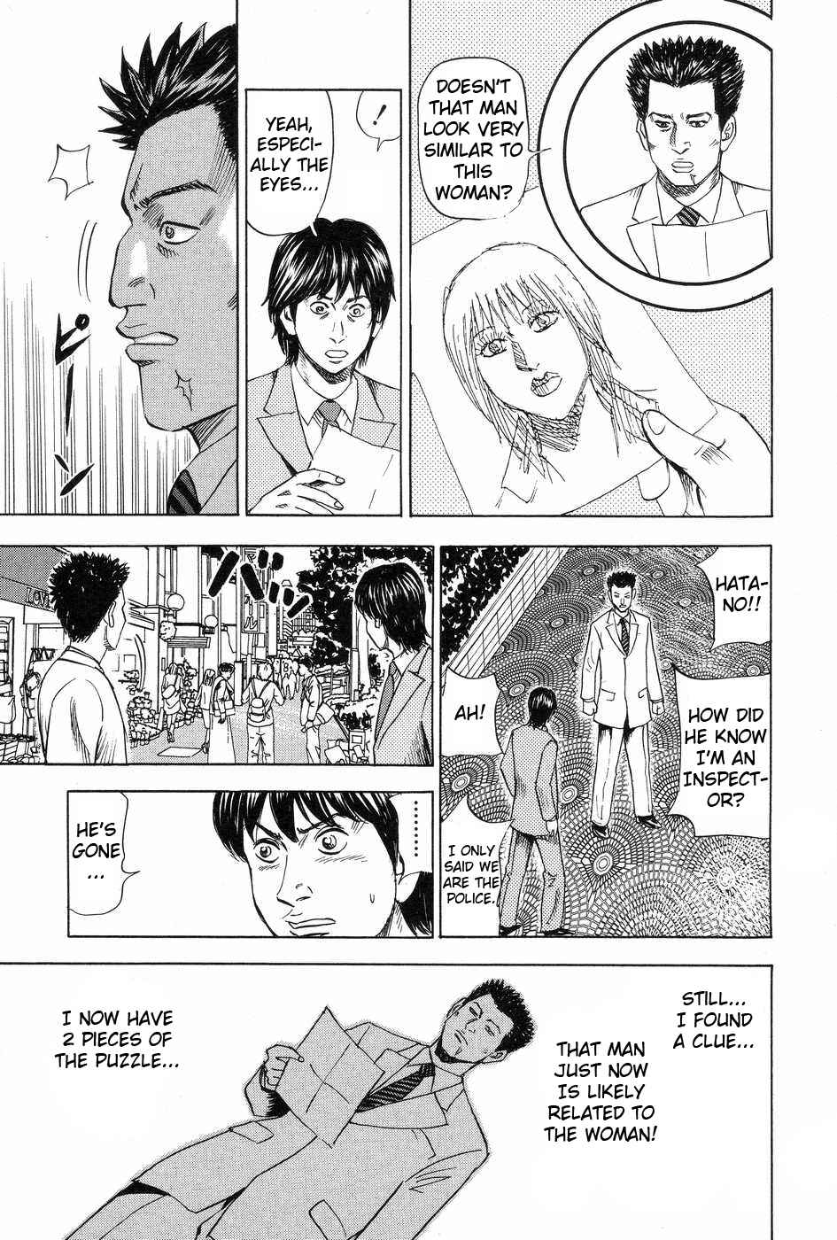 Page 15 Chapter 115 Uramiya Honpo