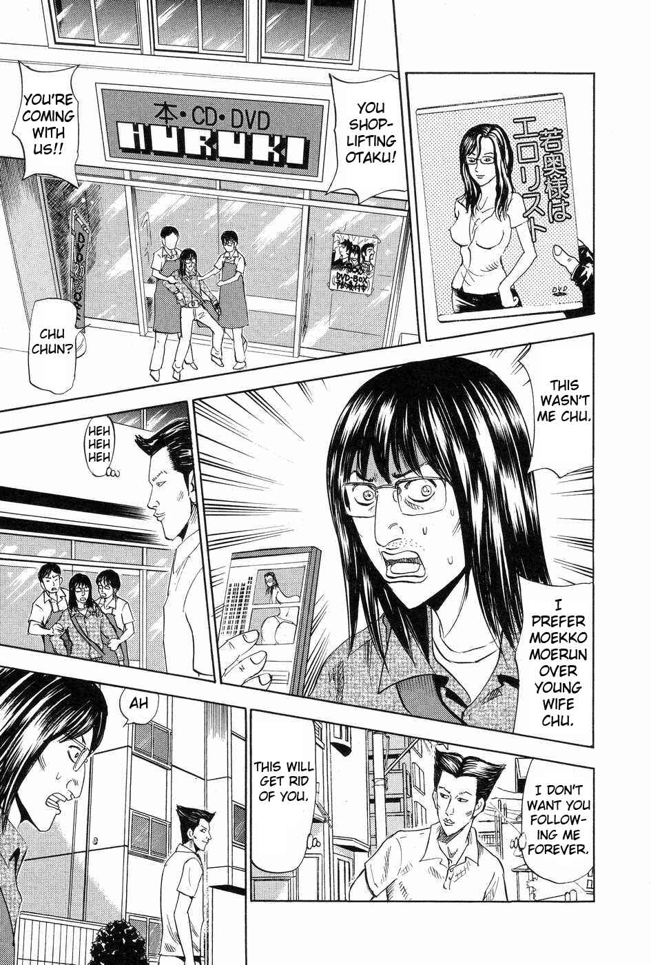 Page 19 Chapter 115 Uramiya Honpo