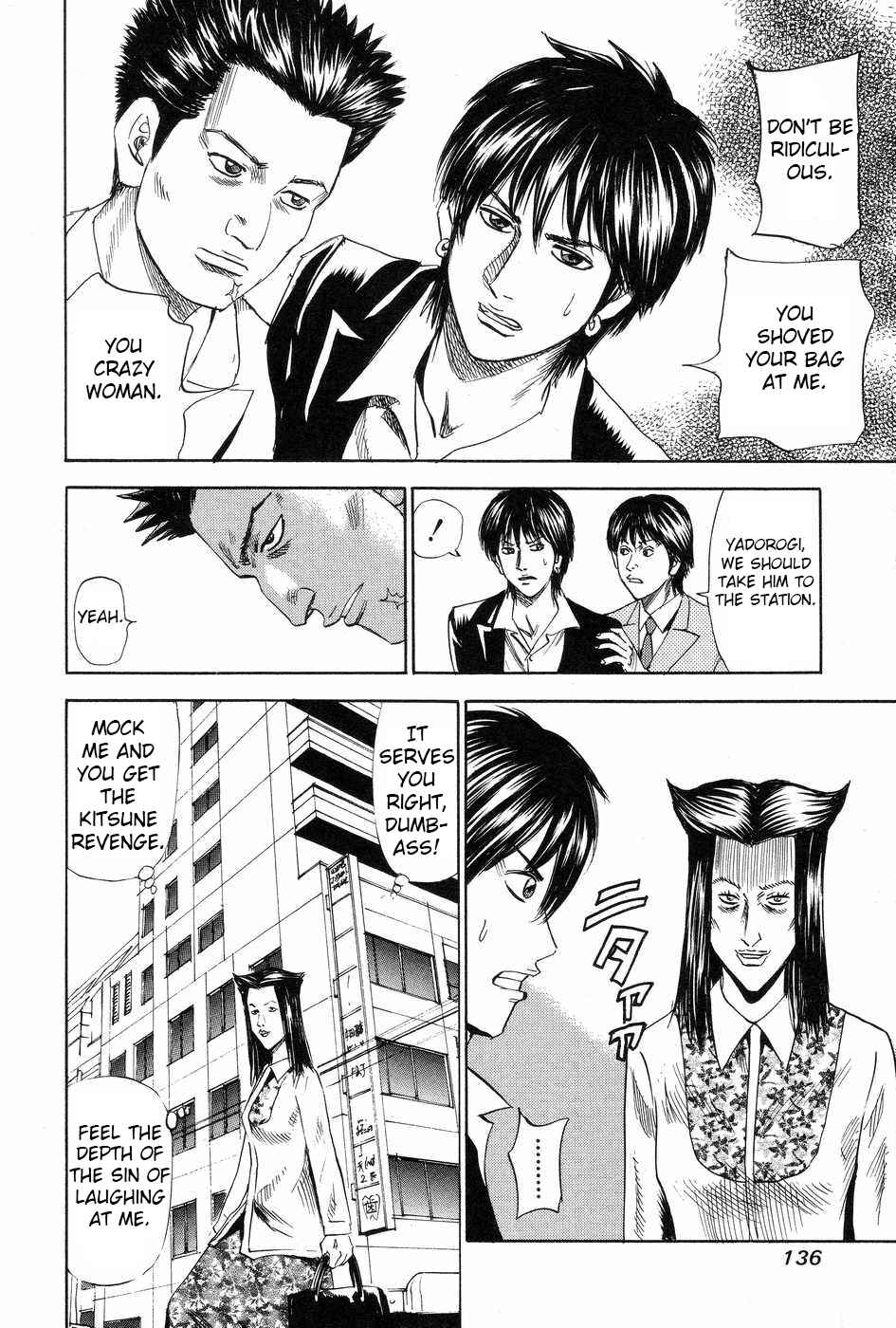 Page 2 Chapter 115 Uramiya Honpo