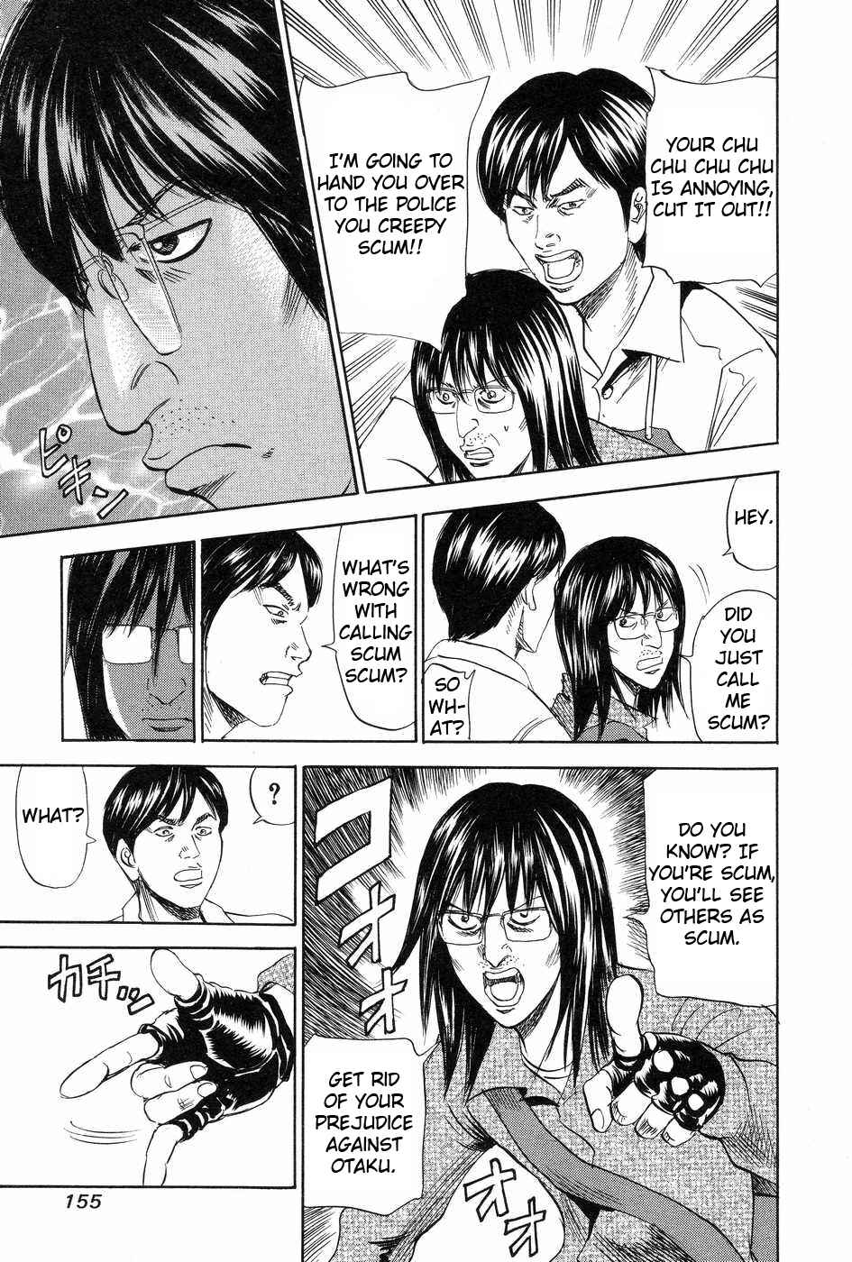 Page 21 Chapter 115 Uramiya Honpo