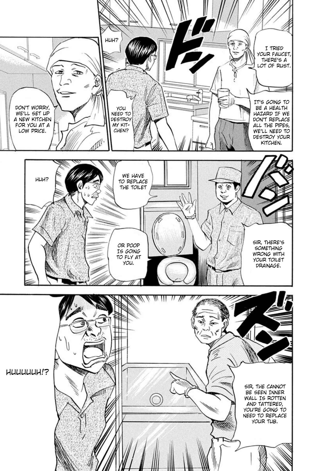 Page 11 Chapter 64 Uramiya Honpo