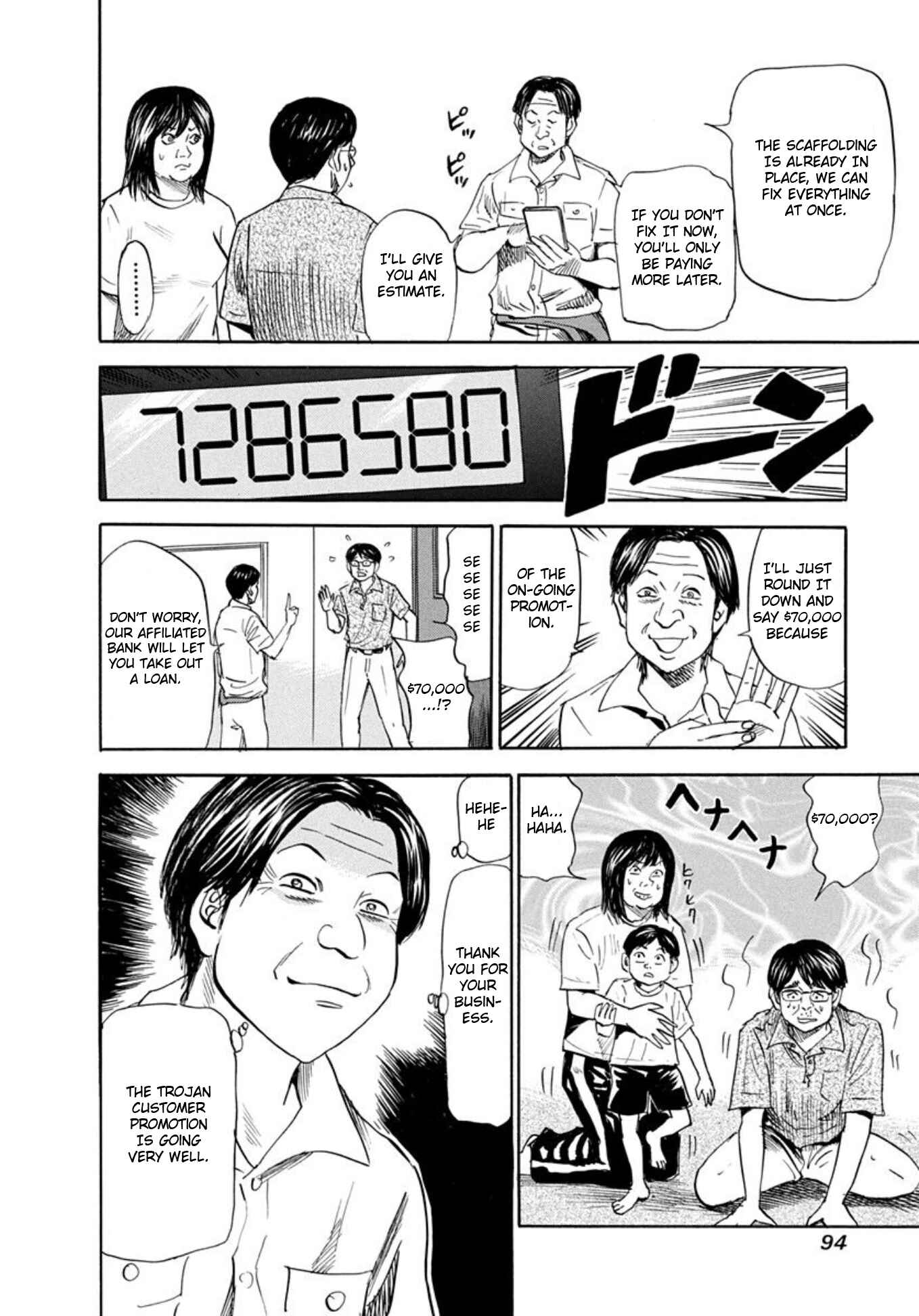 Page 12 Chapter 64 Uramiya Honpo