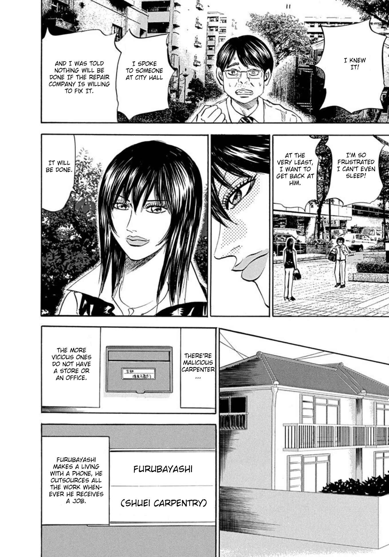 Page 18 Chapter 64 Uramiya Honpo