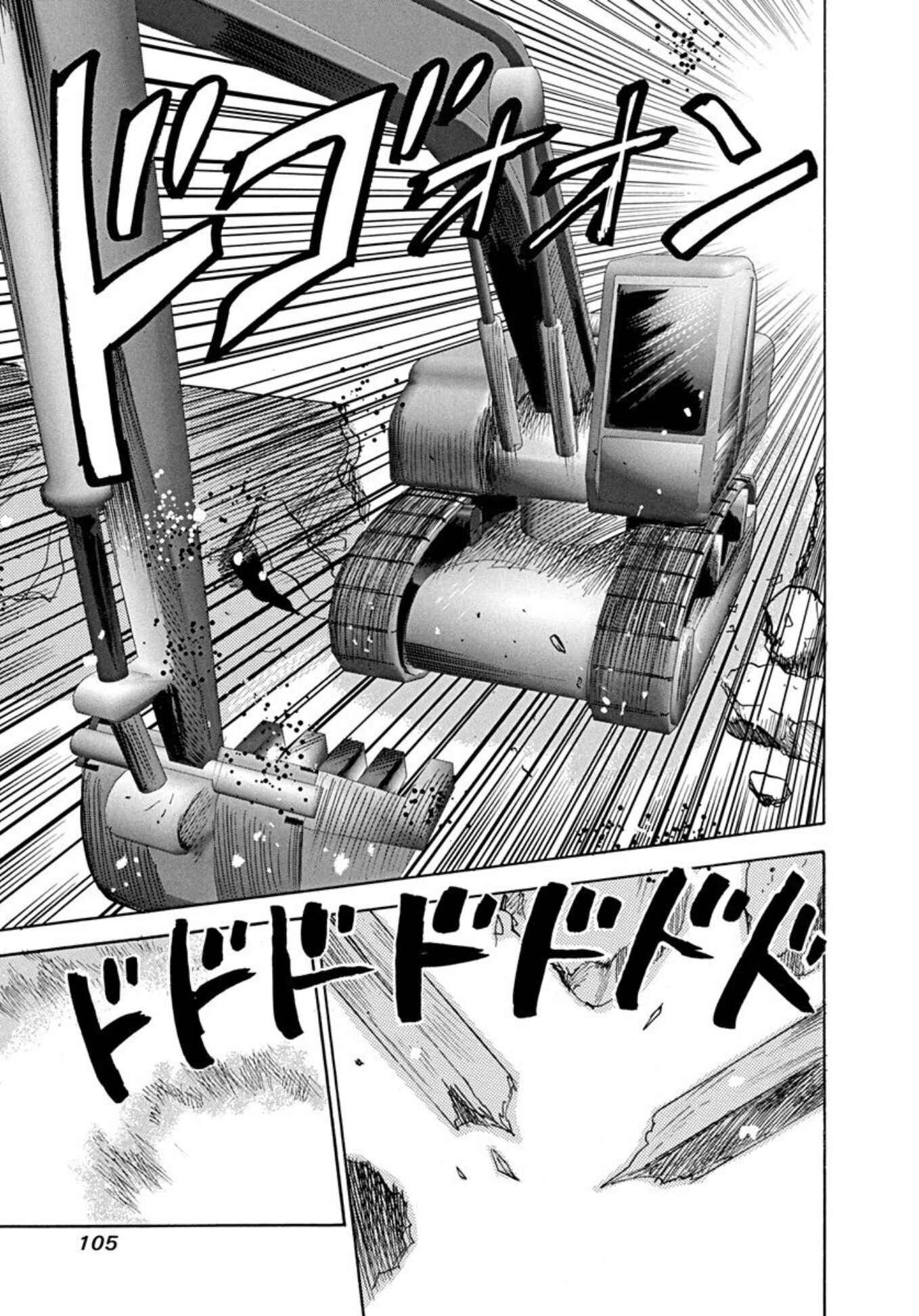 Page 23 Chapter 64 Uramiya Honpo
