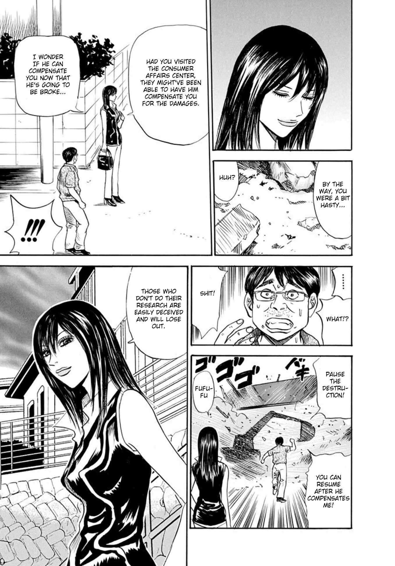 Page 25 Chapter 64 Uramiya Honpo