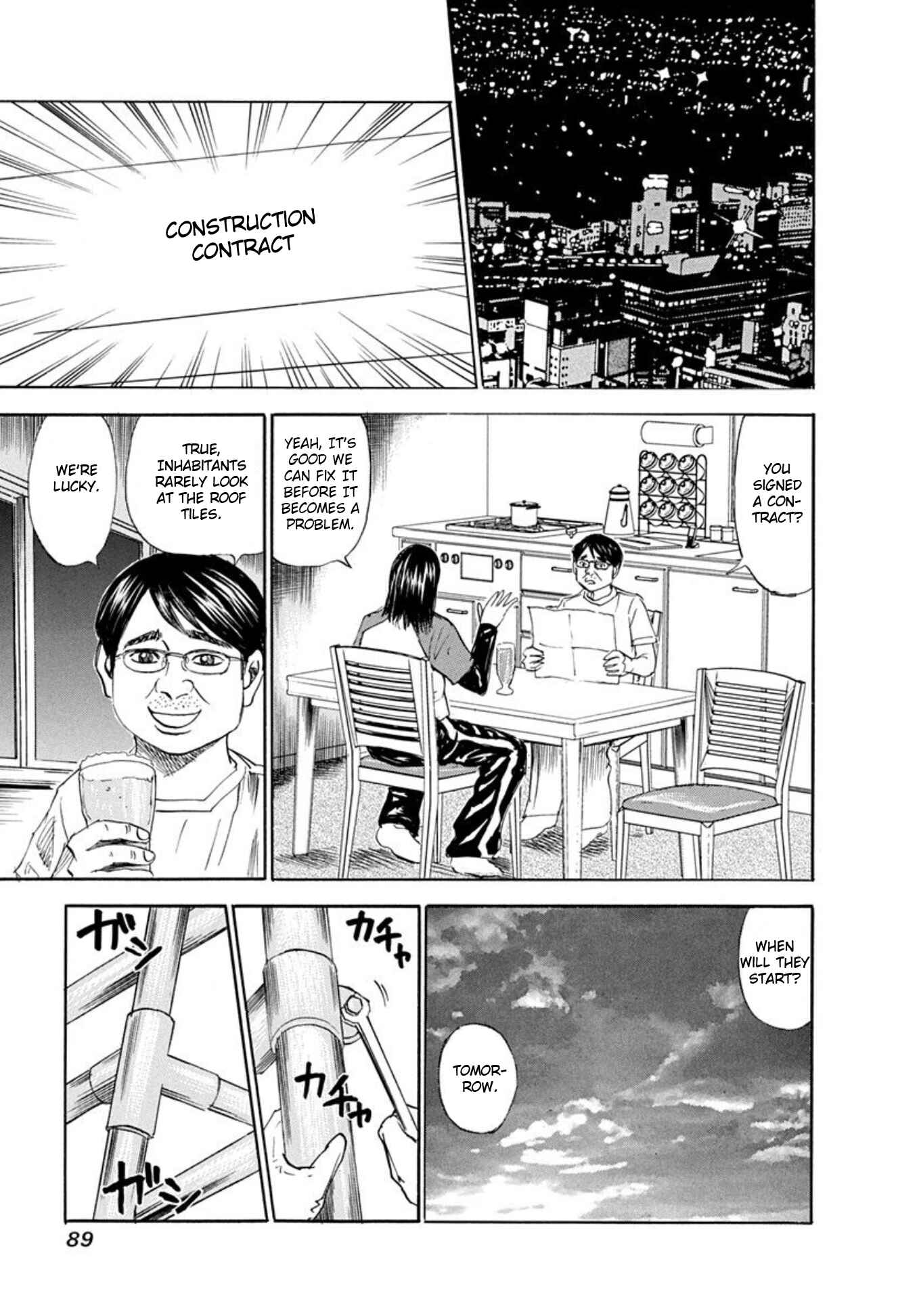 Page 7 Chapter 64 Uramiya Honpo