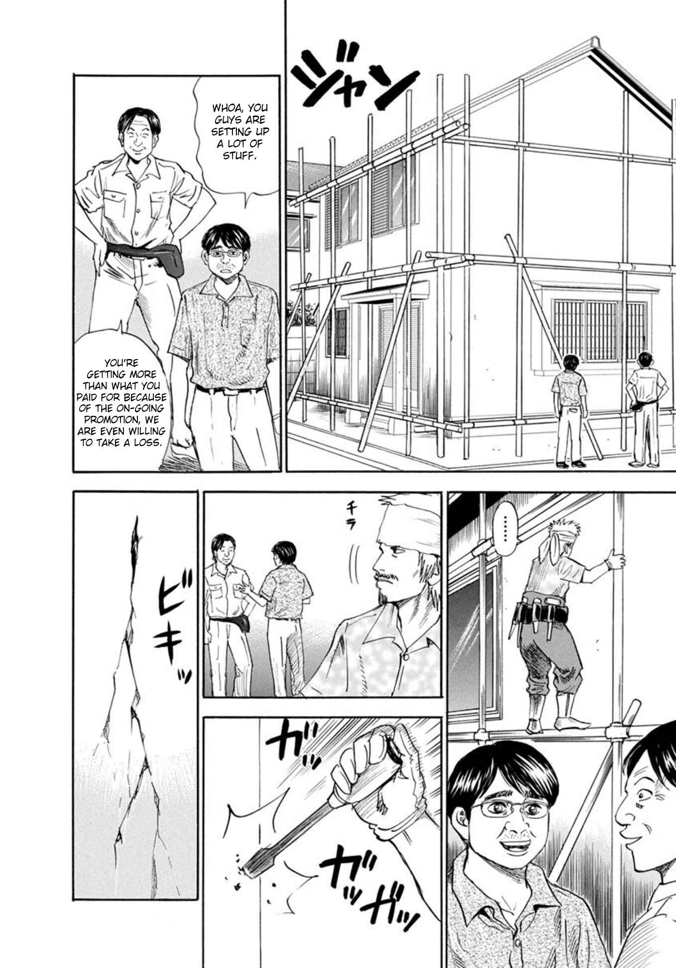 Page 8 Chapter 64 Uramiya Honpo