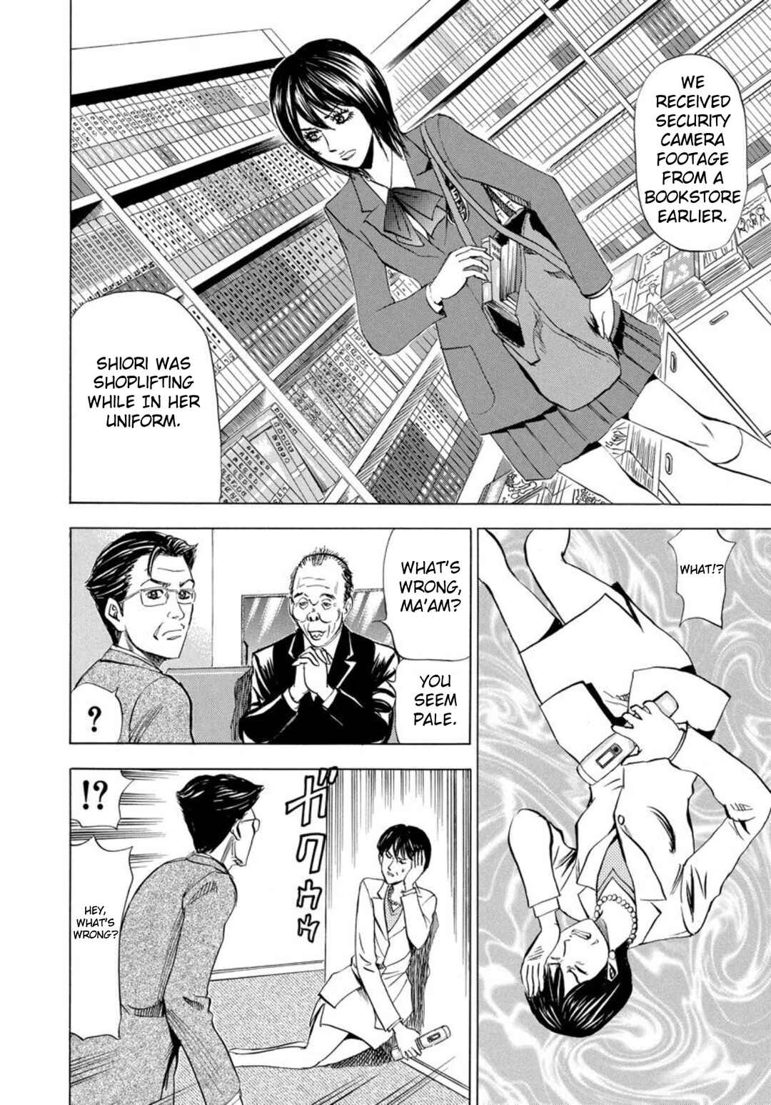 Page 12 Chapter 137 Uramiya Honpo