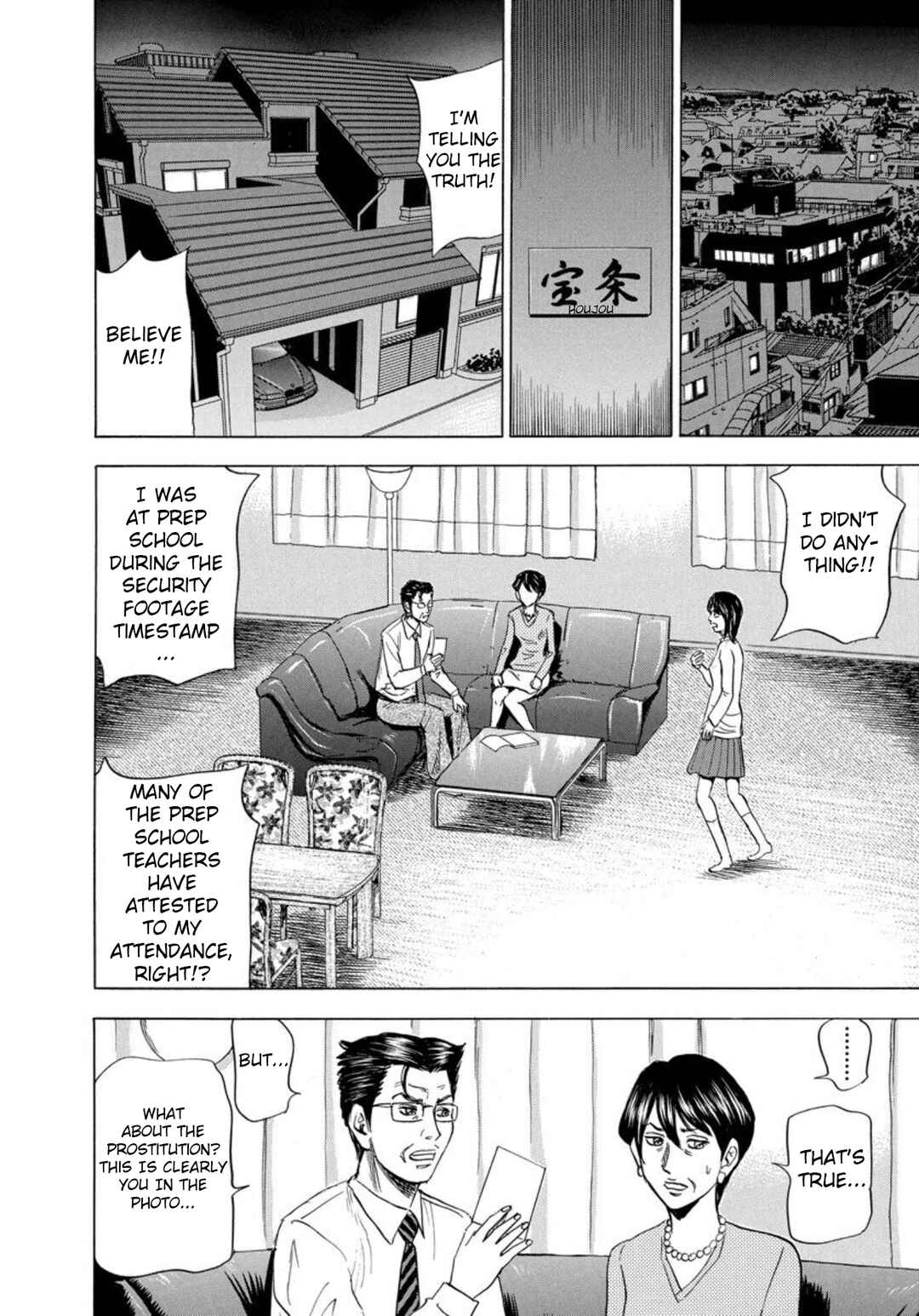 Page 14 Chapter 137 Uramiya Honpo
