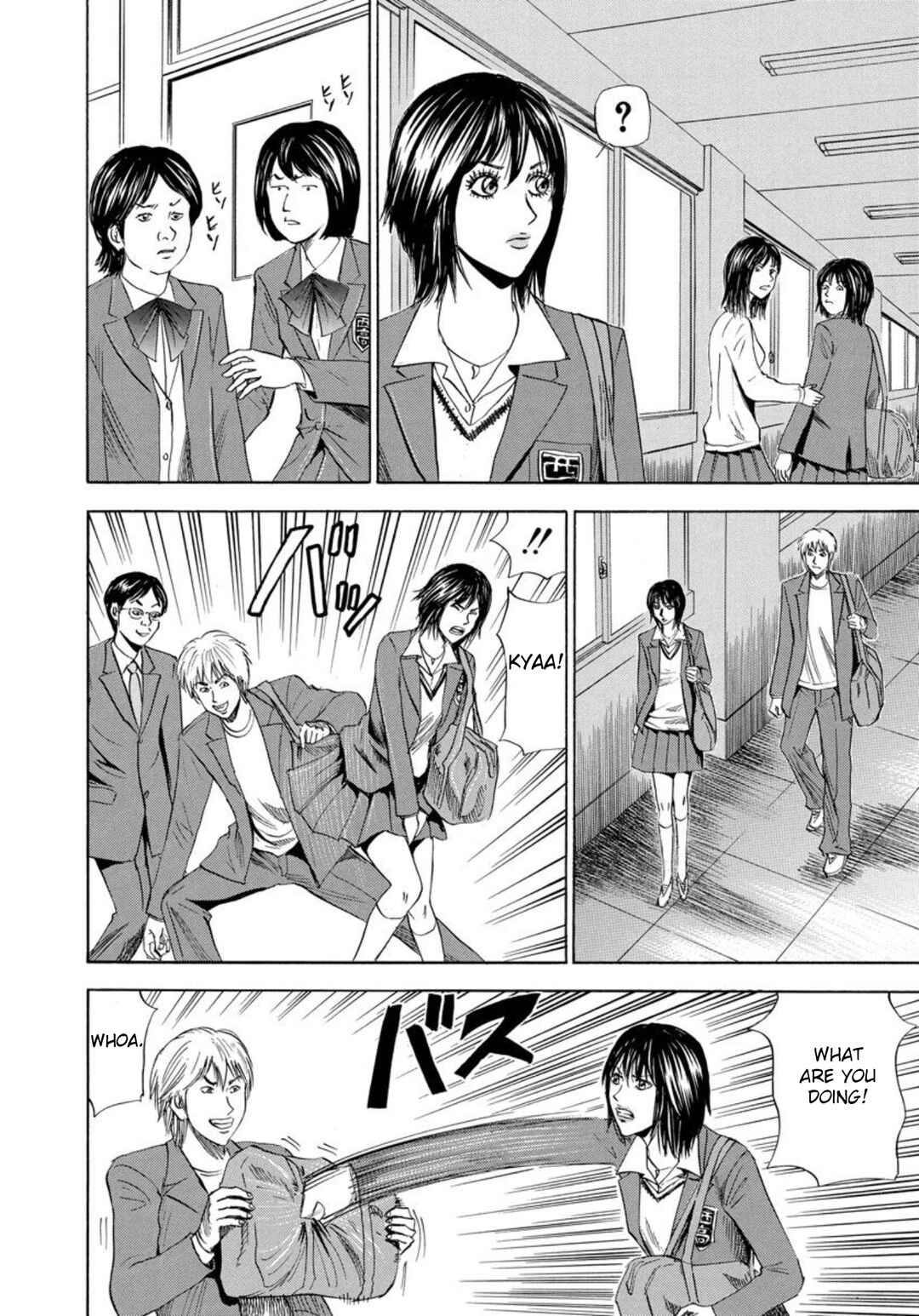 Page 2 Chapter 137 Uramiya Honpo