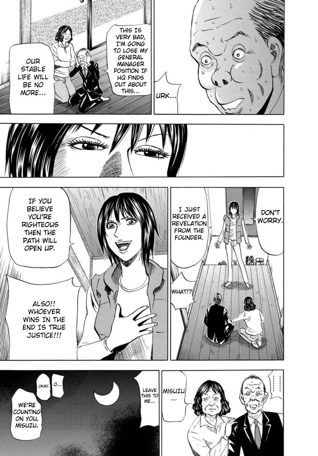 Page 25 Chapter 137 Uramiya Honpo