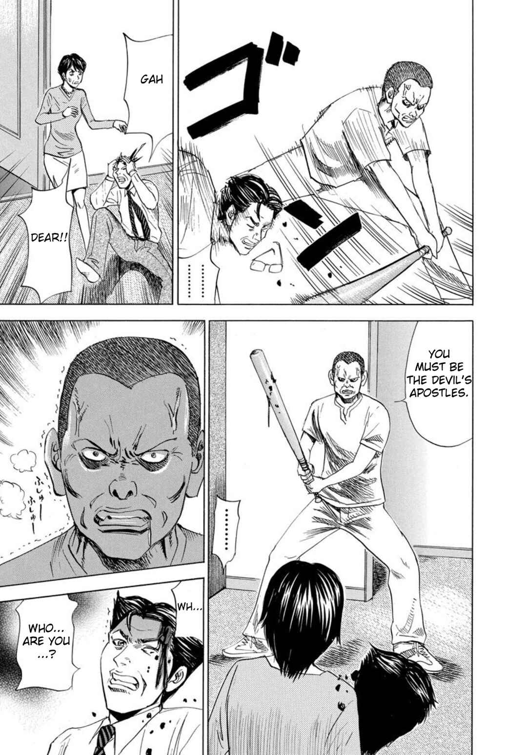 Page 29 Chapter 137 Uramiya Honpo
