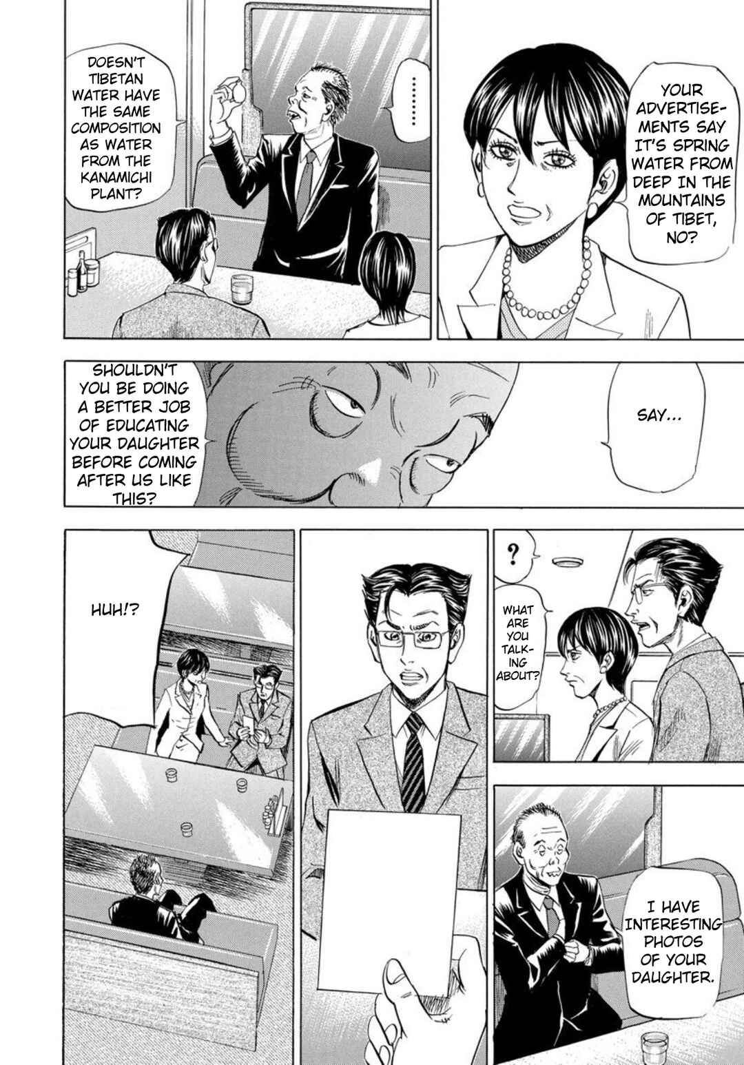 Page 6 Chapter 137 Uramiya Honpo
