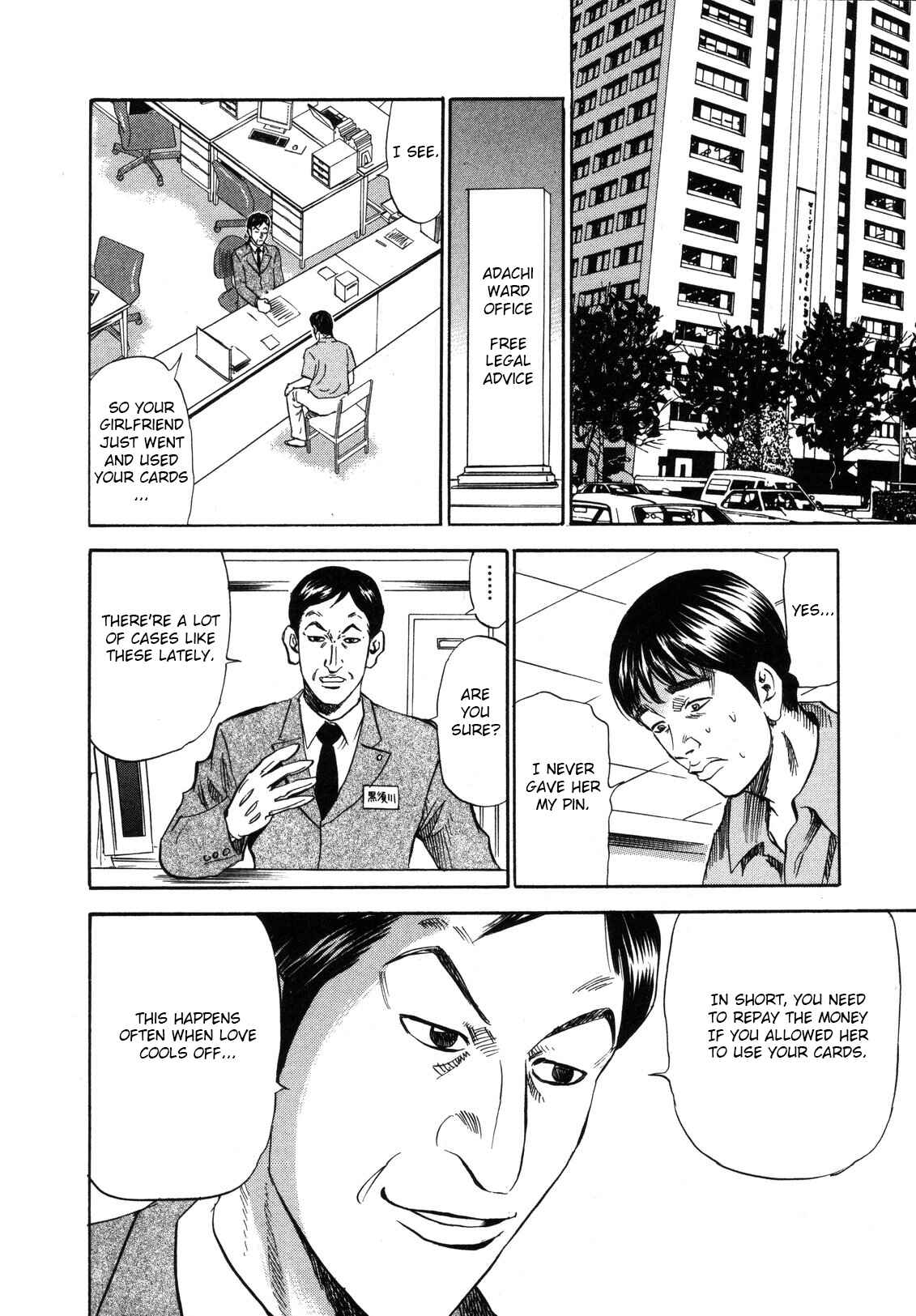Page 14 Chapter 80 Uramiya Honpo
